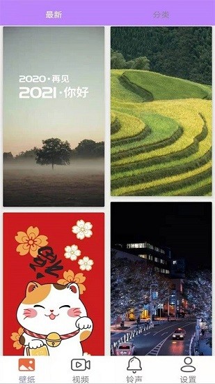 超高清动态壁纸手机壁纸 v1.7 安卓版0