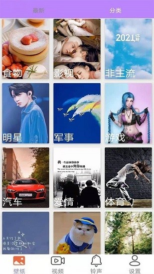 超高清动态壁纸手机壁纸 v1.7 安卓版2