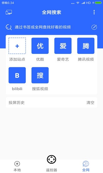 电视投屏大师最新版 v1.0 安卓版2