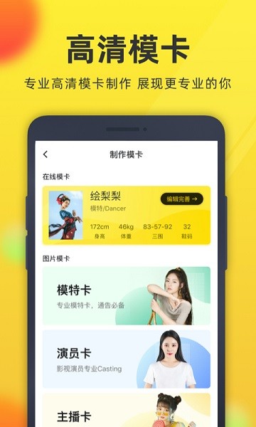 微模卡官方版 v4.2.0 安卓版3