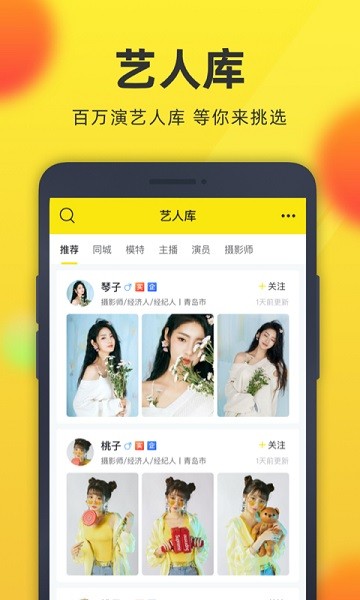 微模卡官方版 v4.2.0 安卓版2