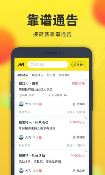 微模卡官方版 v4.2.0 安卓版0