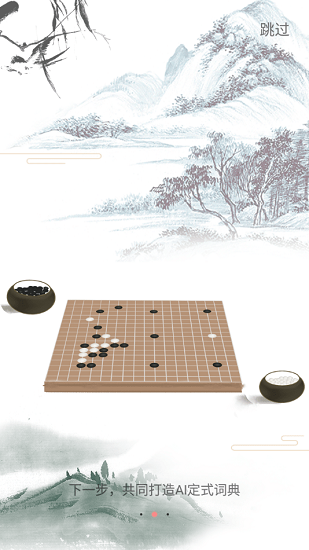 361围棋题库 v1.6 安卓版1
