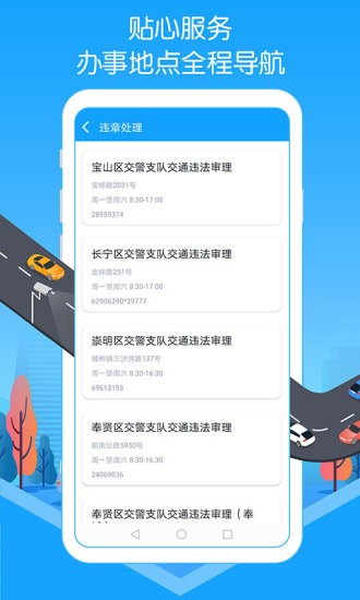 车辆违章实时查询系统 v2.30 安卓版3