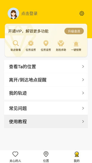 天眼高清实景卫星地图软件 v1.0.2 安卓版3