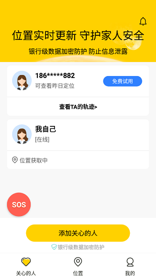 天眼高清实景卫星地图软件 v1.0.2 安卓版1