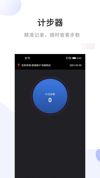定位指南针软件 v1.2.3 安卓版0