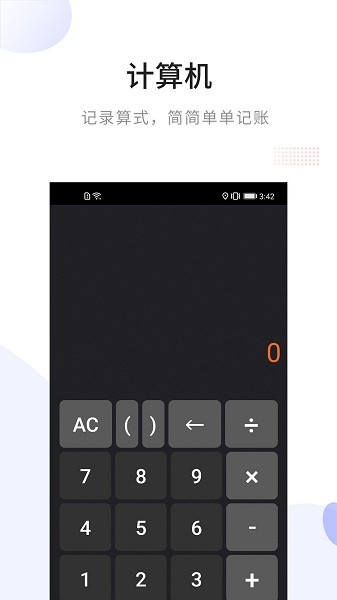 定位指南针软件 v1.2.3 安卓版3
