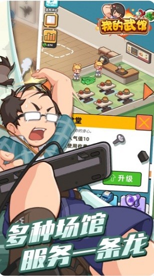 我的武馆最新版 v2.18.8 安卓版2