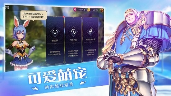 ios守护者大陆手游 v1.2.0 iphone版2