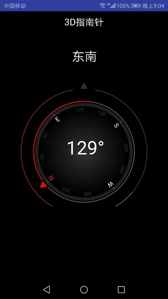 3d指南针安卓版 v1.4 手机版0