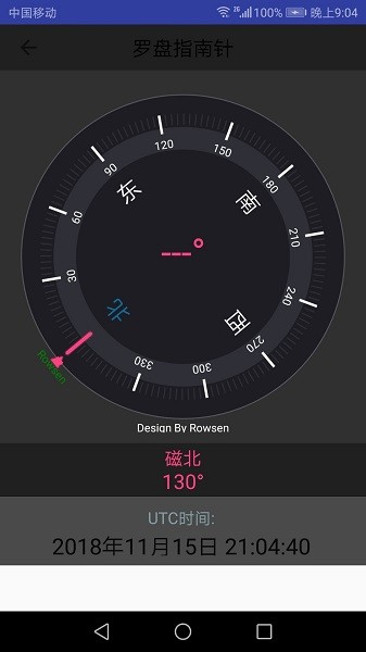 3d指南针安卓版 v1.4 手机版3