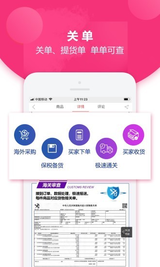 万众云仓跨境电商平台 v1.1 安卓版3