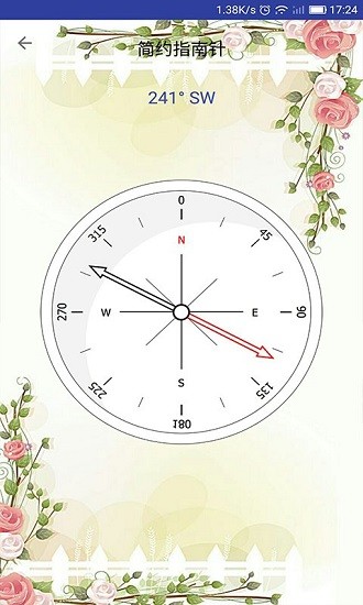 手机北斗指南针免费版 v1.0.8 安卓版1