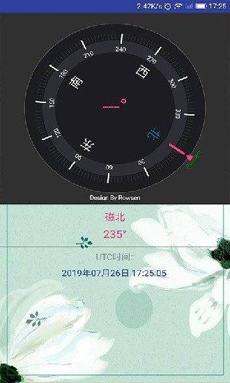 手机北斗指南针免费版 v1.0.8 安卓版2