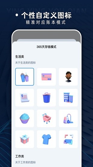 52周存钱挑战表 v1.0.0 安卓版3