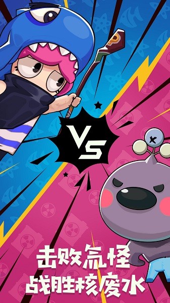 鱼酱大战氚氚怪官方版 v1.0 安卓版2