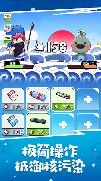 鱼酱大战氚氚怪官方版 v1.0 安卓版3