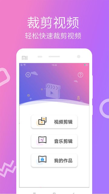 快视频制作app v1.1.0 安卓版0