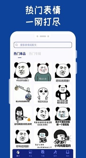 斗图表情工厂app v0.5.2 安卓版0