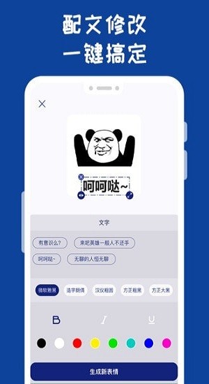 斗图表情工厂app v0.5.2 安卓版2