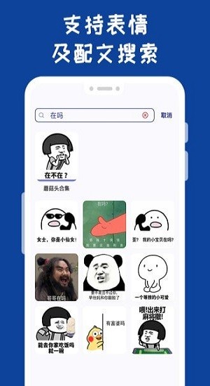 斗图表情工厂app v0.5.2 安卓版3