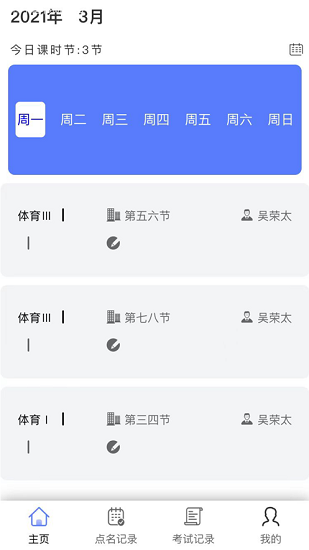 掌上莲峰教师端app v1.0.13 安卓版0