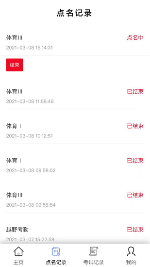 掌上莲峰教师端app v1.0.13 安卓版2