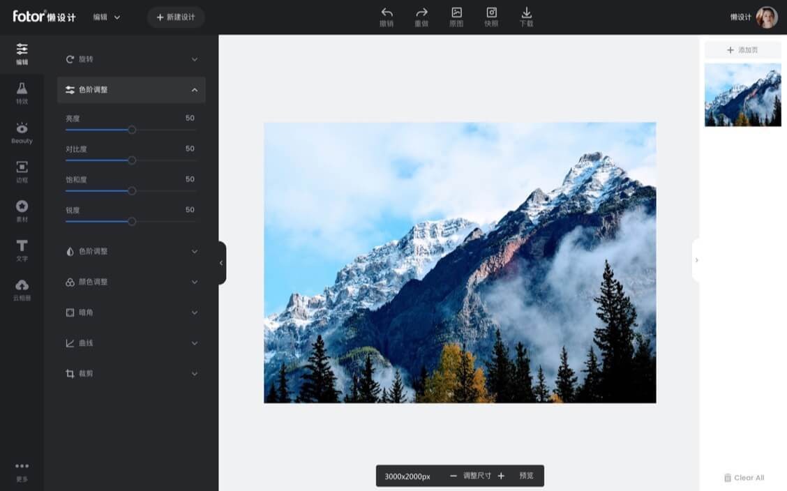 fotor懒设计官方版 v1.0.0 最新版1