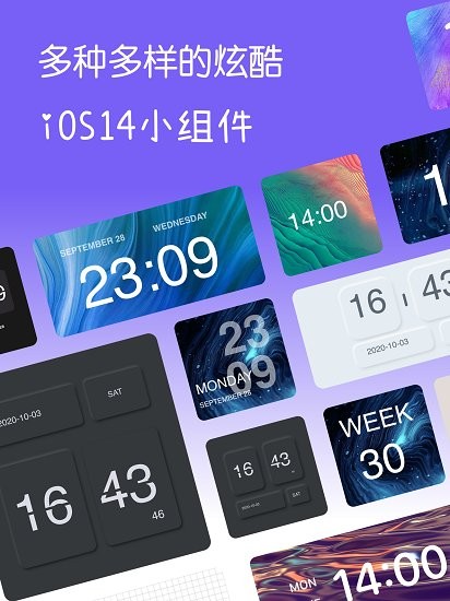 cool widget最新版 v1.0.0 安卓版2