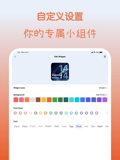 cool widget最新版 v1.0.0 安卓版3
