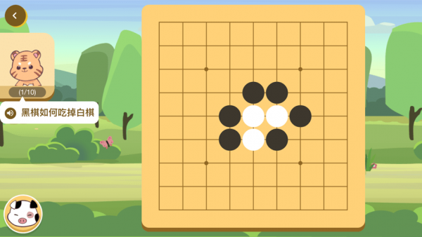 棋本易围棋官方版 v1.4.0 安卓版1