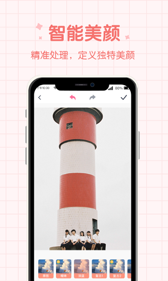 潮流相机软件 v3.0.3 安卓版2