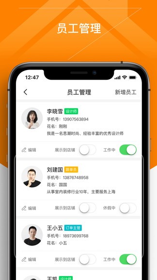 百安居商家版 v2.7.4 安卓版0
