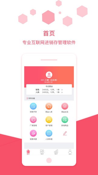 衣点通 v2.5.0(0000) 安卓版0