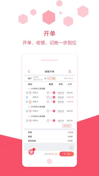 衣点通 v2.5.0(0000) 安卓版2