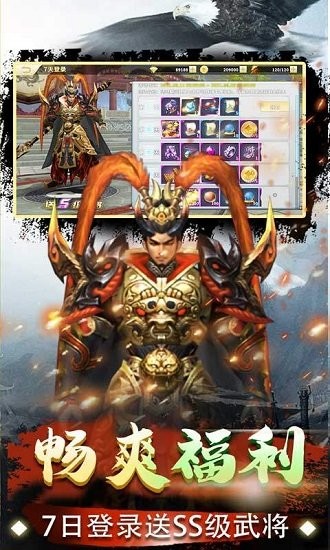 雷电战机V-在线送充值 v66.1.1 安卓bt版3