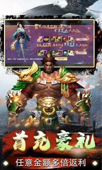 雷电战机V-在线送充值 v66.1.1 安卓bt版4