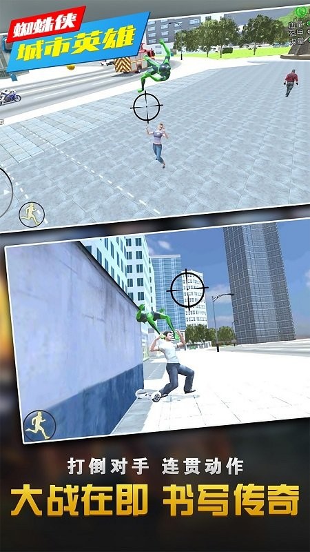 蜘蛛侠城市英雄手机版 v1.0.1 安卓版1