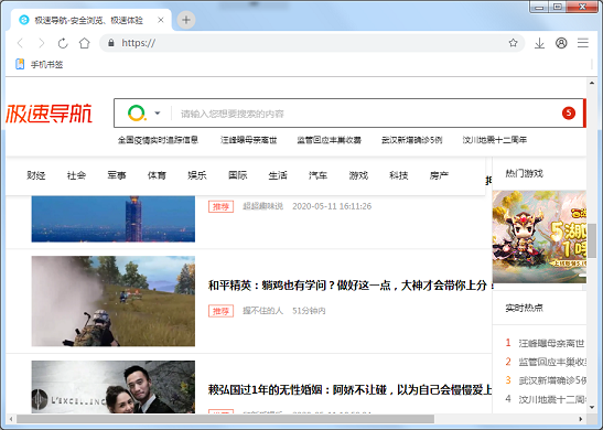 联想原厂浏览器 v9.0.0.10191 官方pc版2