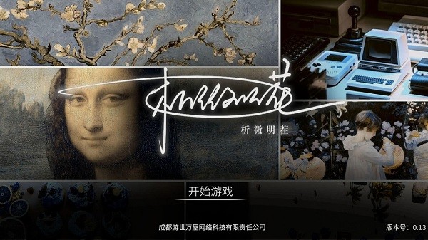 析微明茬手游 v1.0 安卓版0