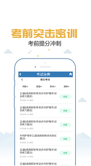 临床医学检验考试金典app v1.0.0 安卓版0