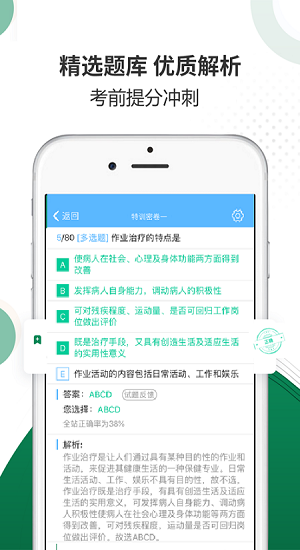 临床医学检验考试金典app v1.0.0 安卓版2