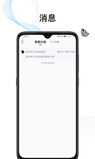 即刷联盟官方版 v1.0.4 安卓版1