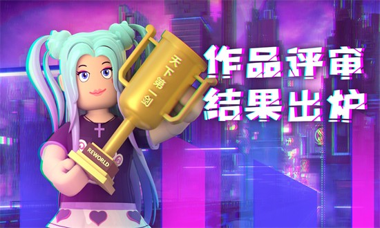 2022重启世界reworld手机版 v2.3.16 安卓最新版1