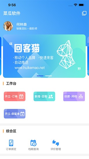 菜瓜云最新版本 v1.4.9 官方版0