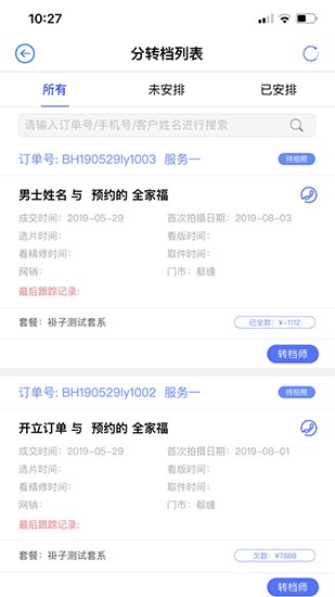 菜瓜云最新版本 v1.4.9 官方版2