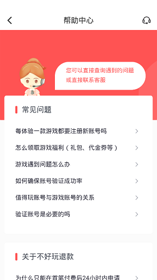 九妖值得玩游戏平台 v1.0 安卓版3