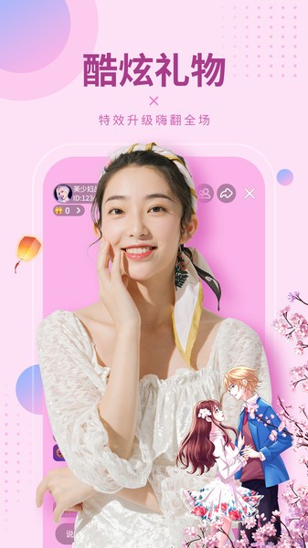 95美女秀(视频直播) v13.8.0 安卓版0