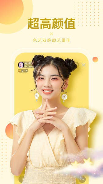 95美女秀(视频直播) v13.8.0 安卓版1